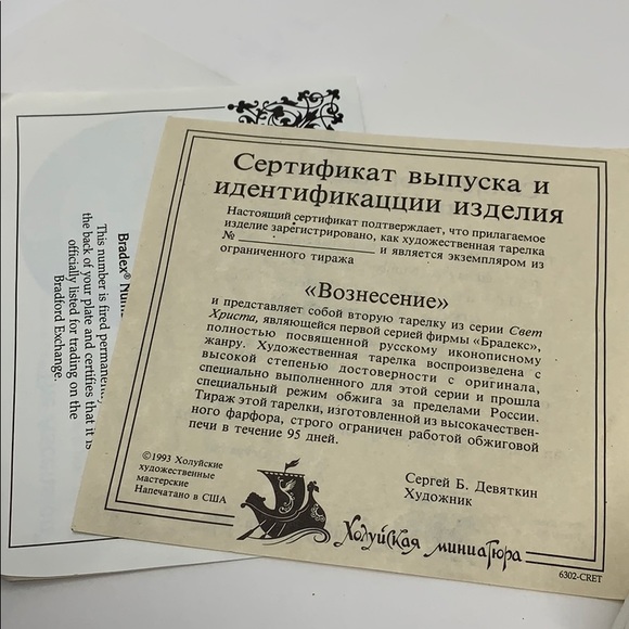 Vintage Russian Bradex Collectors Plate w COA - Picture 2 of 5